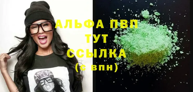 Альфа ПВП VHQ  ссылка на мегу ONION  Семилуки 